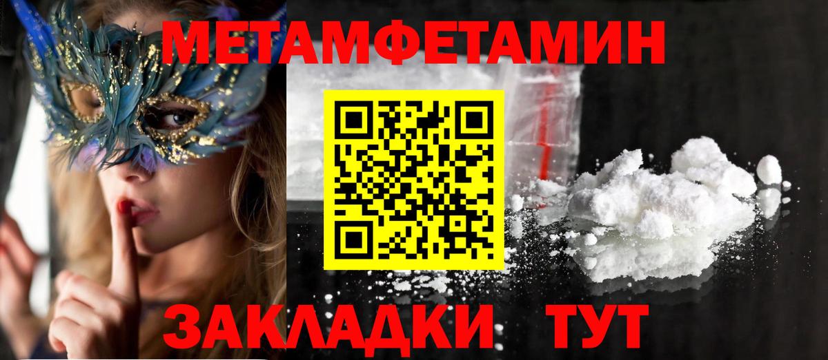 Амфетамин Premium  Вход с VPN  Amphetamine  Туапсе 