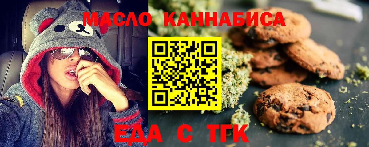 Cannafood конопля  Вход с VPN  Туапсе 