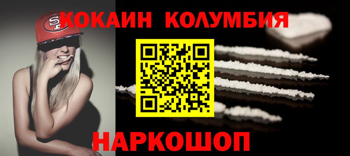 КОКАИН Fish Scale Туапсе