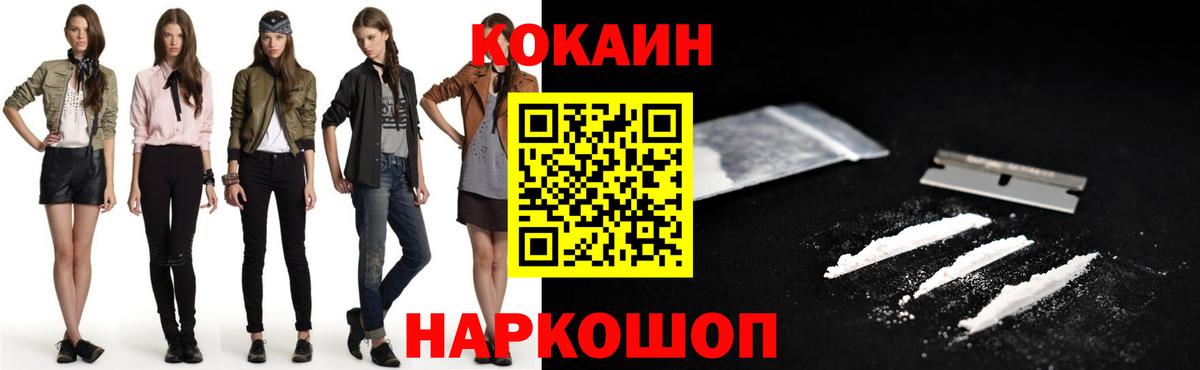 COCAIN FishScale  Кокаин  Туапсе  Cocaine Эквадор  Вход с VPN 