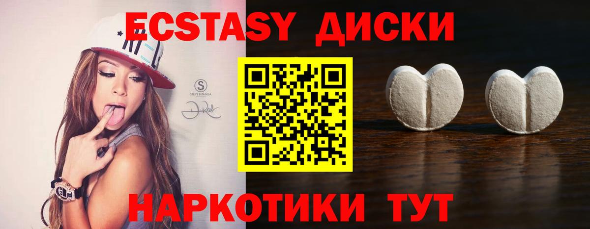 ЭКСТАЗИ 280 MDMA Туапсе