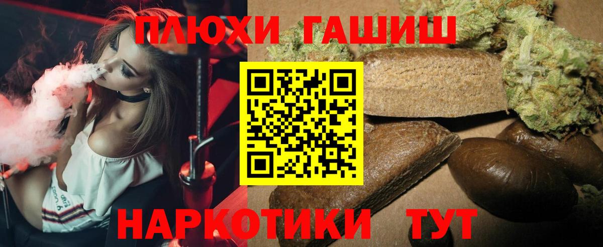 Гашиш Изолятор Туапсе