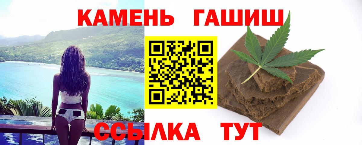 Туапсе  Гашиш  где купить наркоту  ГАШ ice o lator  Вход с VPN 