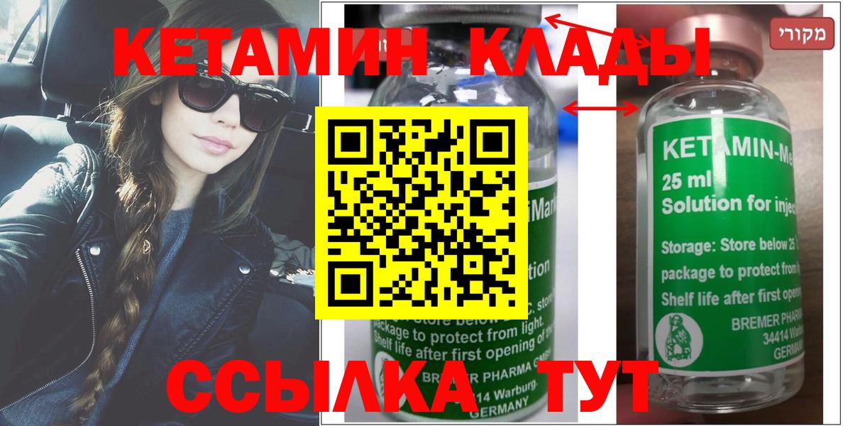КЕТАМИН VHQ  Кетамин ketamine  мориарти наркотические препараты  Туапсе  Вход с VPN 