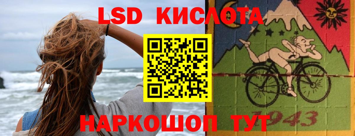 LSD-25 экстази кислота Туапсе