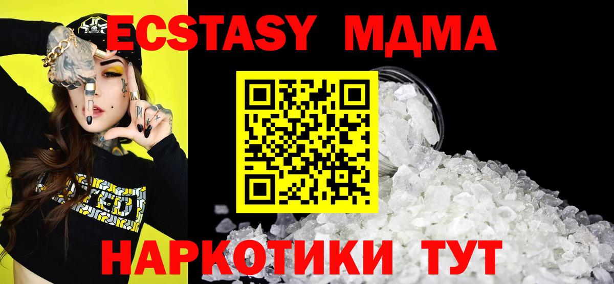 МДМА молли Туапсе