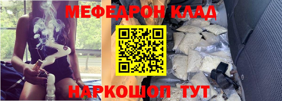 МЯУ-МЯУ VHQ  Вход с VPN  Мефедрон мяу мяу  сколько стоит  Туапсе  Мефедрон 