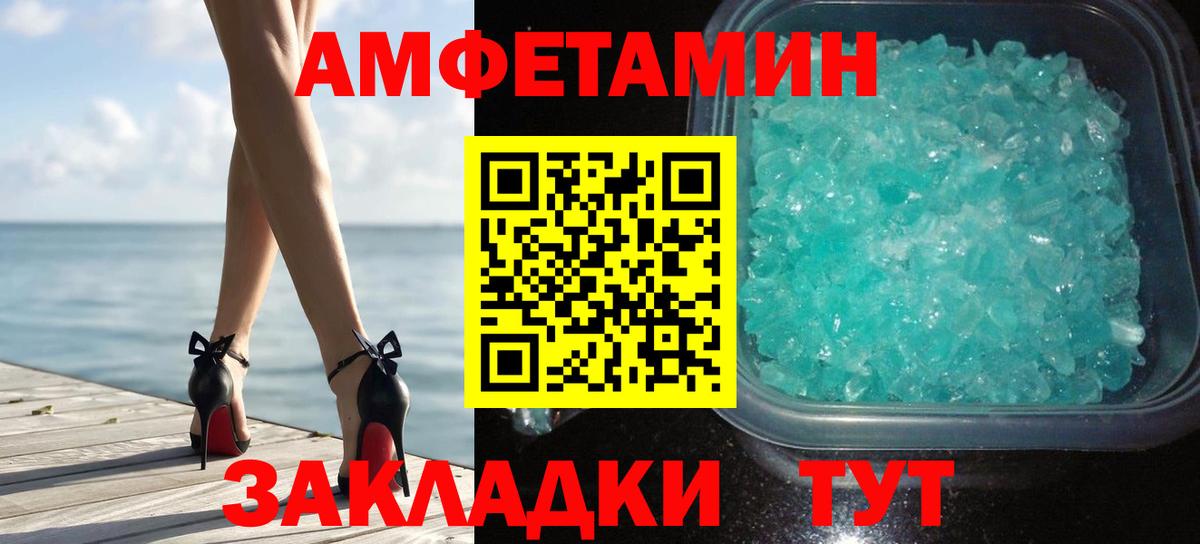 МЕТАМФЕТАМИН Декстрометамфетамин 99.9%  МЕТАМФЕТАМИН Декстрометамфетамин 99.9%  Вход с VPN  Туапсе 