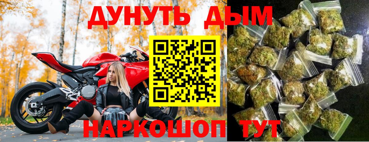 Бошки Шишки марихуана Туапсе